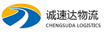 温州到松山湖管委会物流公司